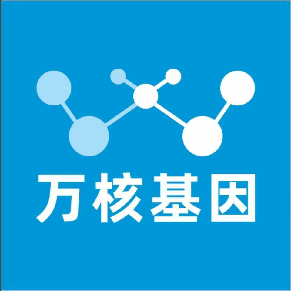 株洲石峰区万核基因DNA检测咨询中心